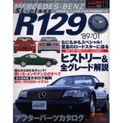 メルセデス・ベンツＳＬクラスＲ１２９