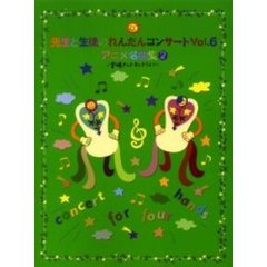 アニメ名曲集　　　２　宮崎アニメ・セレク