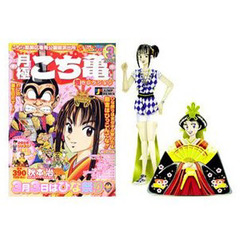 こち亀　月極超せれくしょん　３月