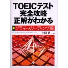 【中古】 ＴＯＥＩＣ　ｔｅｓｔ超スピード攻略イディオム１３８８ 最新データを徹底分析した超頻出語句 〔２００７年版〕/つちや書店/尾山大 中古】 TOEIC test超スピード攻略イディオム1388