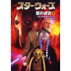 スターウォーズ7.8.9 スターウォーズ7.8.9の検索結果 - 通販