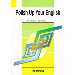 英文法から学ぶ基本英語