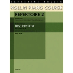 ロリン・ピアノ・コース　総合的なピアノ・テクニックと音楽性を育てるためのメソード　レパートリー２