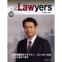 Ｔｈｅ　Ｌａｗｙｅｒｓ　２００５Ｏｃｔｏｂｅｒ