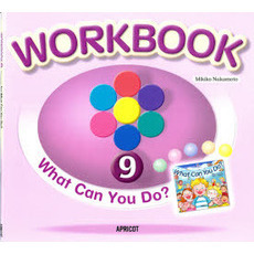 ＷＯＲＫＢＯＯＫ　９　ｆｏｒ　Ｗｈａｔ　Ｃａｎ　Ｙｏｕ　Ｄｏ？