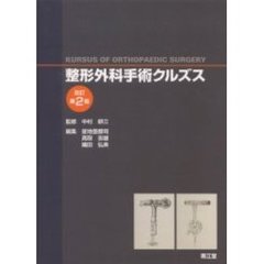 中村耕三／監修星地亜都司／編集高取吉雄／編集織田弘美／編集 - 通販｜セブンネットショッピング