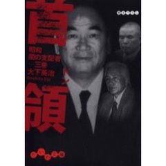 稲川聖城 - 通販｜セブンネットショッピング