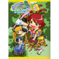 錬金３級　まじかる？ぽか～ん