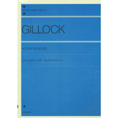 ギロック／はじめてのギロック（ビギナーのためのピアノ小曲集）（解説付） (全音ピアノライブラリー)