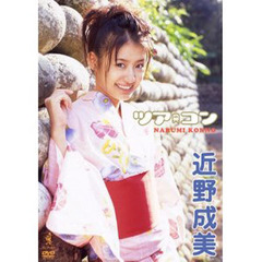 近野成美 - 通販｜セブンネットショッピング
