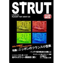 エンスーＣＡＲ本ＳＴＲＵＴ　ＩＳＳＵ　３
