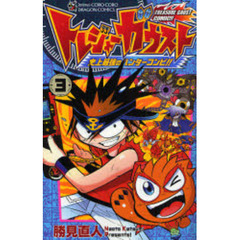 トレジャーガウスト　史上最強のハンタ　３