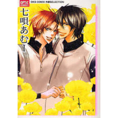 七唄あむ　１