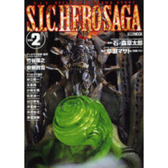 Ｓ．Ｉ．Ｃ　ｈｅｒｏ　ｓａｇａ　Ｖｏｌ．２