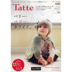 カタログ　Ｔａｔｔｅ’０７－０８　冬号