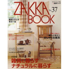 ＺＡＫＫＡ　ＢＯＯＫ　　３７