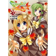 Ｒｅａｌｌｙ？Ｒｅａｌｌｙ！　ＲＥＭＥＭＢＥＲ　ＭＥＭＯＲＩＥＳ　２