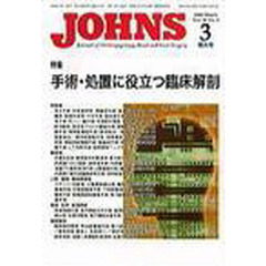ＪＯＨＮＳ　２４－　３