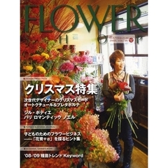 フラワーショップ　花のプロは読んでいる！　２００８ｖｏｌｕｍｅ１２　クリスマス特集
