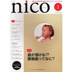 ｎｉｃｏ　２００９　１