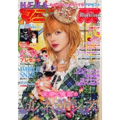 ＫＥＲＡマニアックス　Ｖｏｌ．１２　天使と毒薬のルネサンス特集