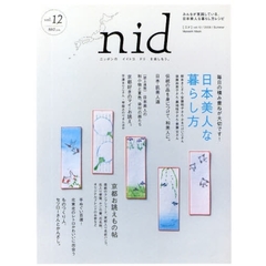 ｎｉｄ　　１２