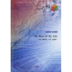 楽譜　Ｍｙ　Ｂｅｓｔ　Ｏｆ　Ｍｙ　Ｌｉｆ
