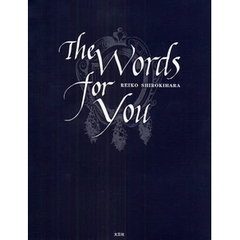 ＴＨＥ　ＷＯＲＤＳ　ＦＯＲ　ＹＯＵ