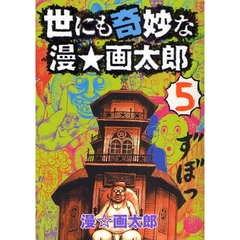 漫画太郎 - 通販｜セブンネットショッピング