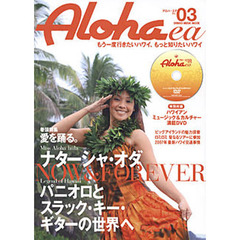 アロハ・エア　Ｎｏ．０３　もう一度行きたいハワイ、もっと知りたいハワイ　ＤＶＤ付ハワイ最新情報ガイド