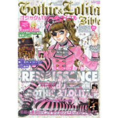 ゴシック＆ロリータバイブル　Ｖｏｌ．２７