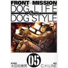 FRONT MISSION DOG LIFE&DOG STYLE　５