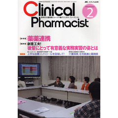 クリニカル・ファーマシスト　新時代の薬剤師ジャーナル　ｖｏｌ．２ｎｏ．２（２０１０－２）　薬薬連携