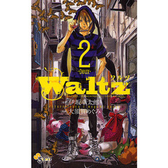 Ｗａｌｔｚ　　　２