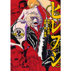 ヒレフシ　　　２