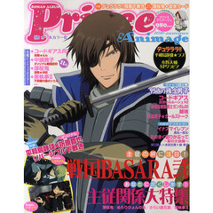 Ｐｒｉｎｃｅ　Ａｎｉｍａｇｅ　２０１０ｓｕｍｍｅｒ