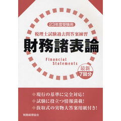 会計・税務資格 - 通販｜セブンネットショッピング