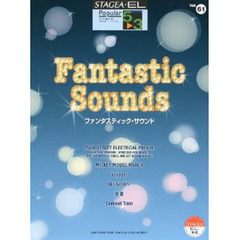 STAGEA・EL　ポピュラー　5～3級　Vol.61　ファンタスティック・サウンド