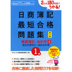 ダイエックス簿記 - 通販｜セブンネットショッピング