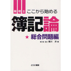 とりい書房編 とりい書房編の検索結果 - 通販｜セブンネットショッピング