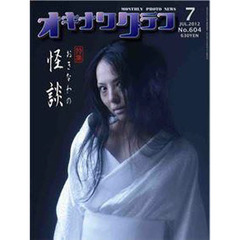 オキナワグラフ　６０４