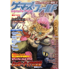 ゲーマーズ・フィールド１７ｔｈＳＥＡ　２