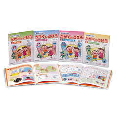 おどろきいっぱいかがくのとびら　全４巻