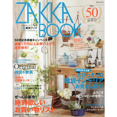 ＺＡＫＫＡ　ＢＯＯＫ　Ｎｏ．５０　通販１万円以上お買い上げで送料無料！