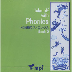 Ｔａｋｅ　ｏｆｆ　ｗｉｔｈ　Ｐ　２　ＣＤ