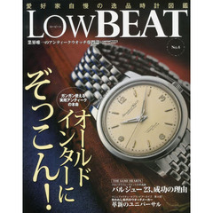 Low BEAT No.4 (ガンガン使える実用アンティークの本命オールドイン… low beat No.4 (ガンガン使える実用アンティークの本命オールド