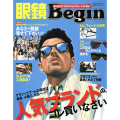 眼鏡Ｂｅｇｉｎ　Ｖｏｌ．１６（２０１４）