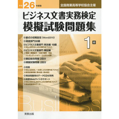 ビジネス実務 ビジネス実務の検索結果 - 通販｜セブンネットショッピング