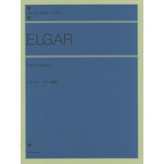 エルガー ピアノ曲集 解説付 (全音ピアノライブラリー)
