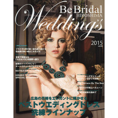 Ｂｅ　Ｂｒｉｄａｌ　ＨＩＲＯＳＨＩＭＡ　Ｗｅｄｄｉｎｇ’ｓ　ｖｏｌ．２９（２０１５）　２０１５年の花嫁に贈る！世界のウエディングドレスと広島のブライダル情報誌